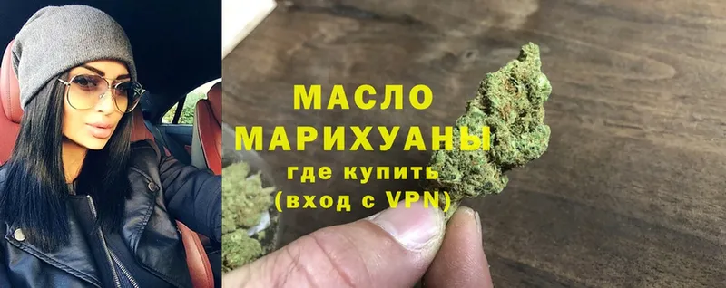 магазин продажи   Кыштым  ТГК гашишное масло 